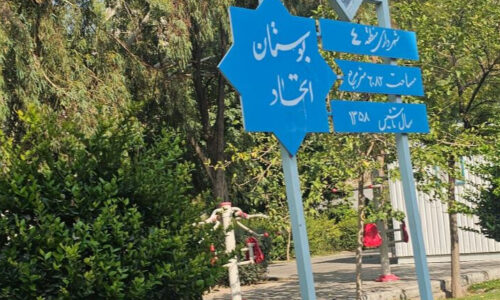 1781444_7446095 - ویرایش_شده